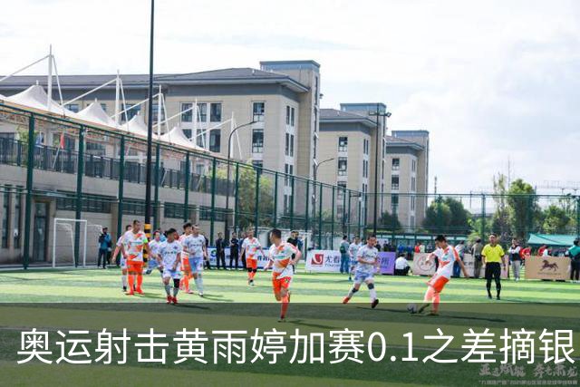 奥运射击黄雨婷加赛0.1之差摘银 平杨倩奥运纪录
