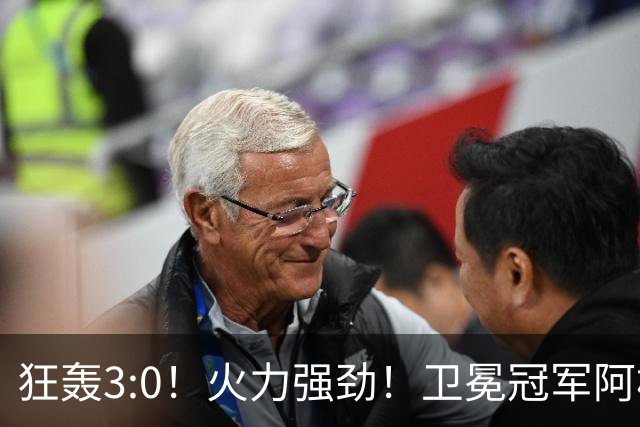 狂轰3:0！火力强劲！卫冕冠军阿根廷打出统治力，梅西再夺世界杯？