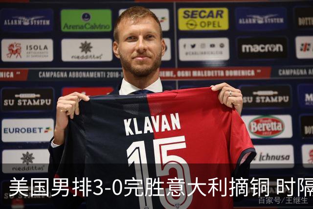 美国男排3-0完胜意大利摘铜 时隔8年重返奥运三甲