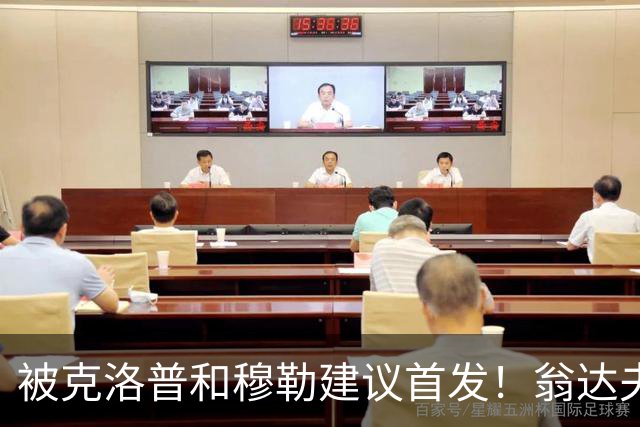 被克洛普和穆勒建议首发！翁达夫：很开心，这证明我踢得不错